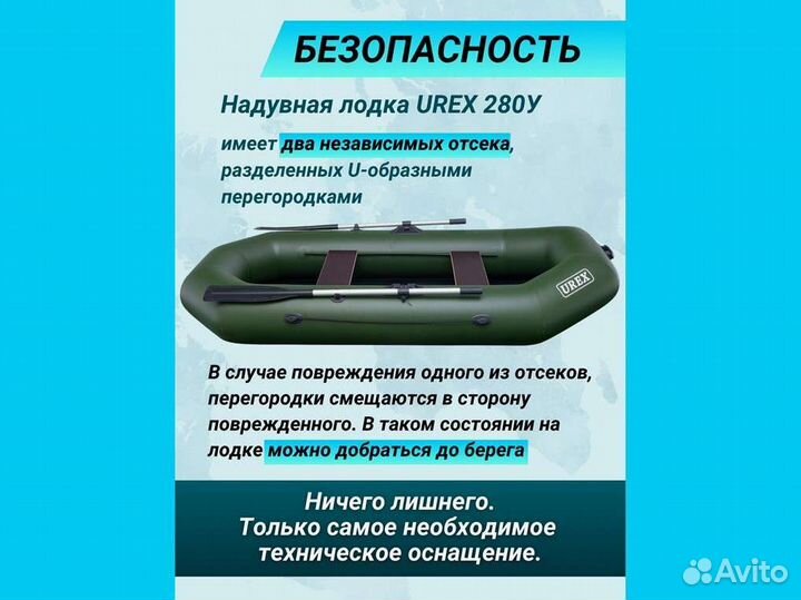 Лодка пвх надувная для рыбалки 280 см urex 280у