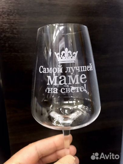 Бокал с гравировкой