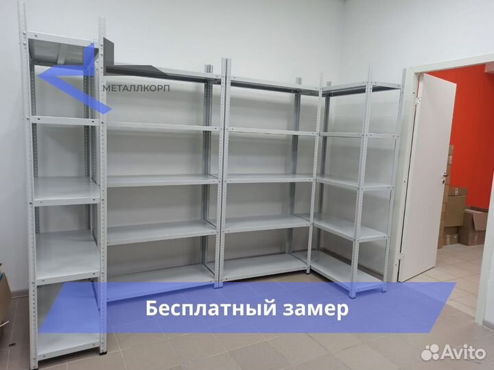 Стеллажи для склада
