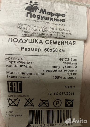 Подушки 50/70,60/60,50/50,одеяло 2/215