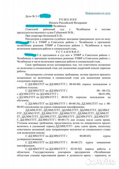 Юрист. Услуги. Все категории дел