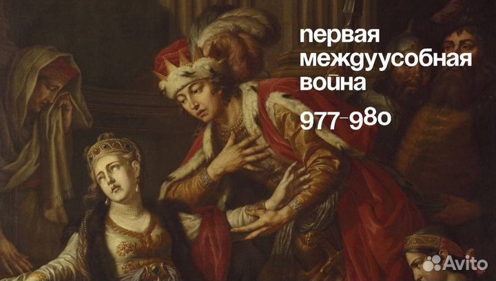 Репетитор по истории