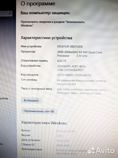 Компьютер с монитором