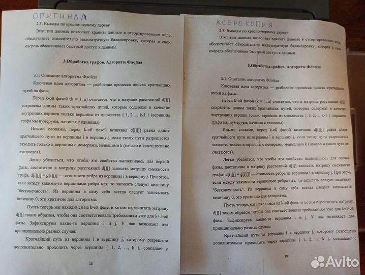 Копировальный аппарат Canon FC128