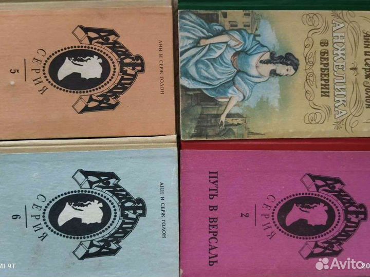 Книги анжелика