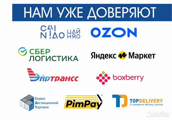 Фулфилмент для маркетплейсов wildberries ozon