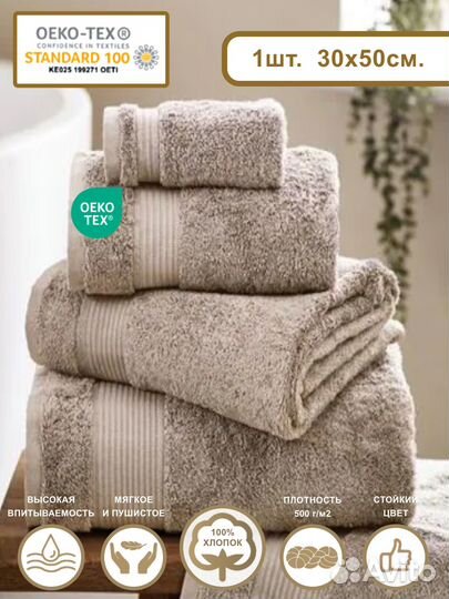 Полотенца махровые 500 г/кв.м