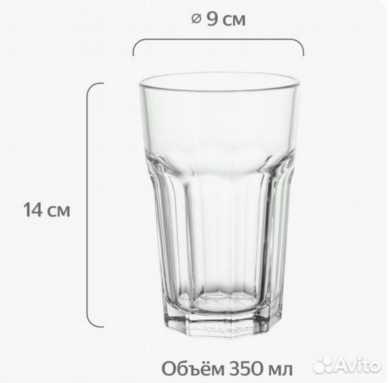 Стакан икеа покал, 350 мл в ассортименте
