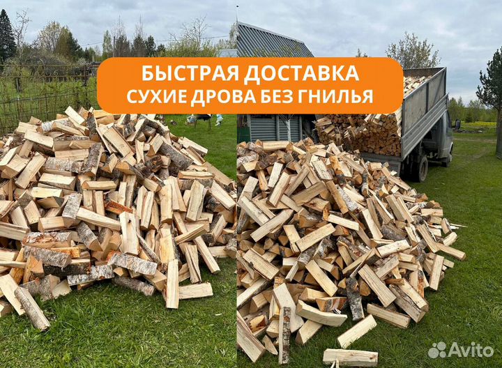 Дрова березовые колотые