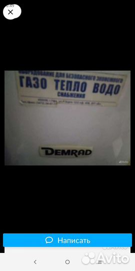 Газовый проточный водонагреватель