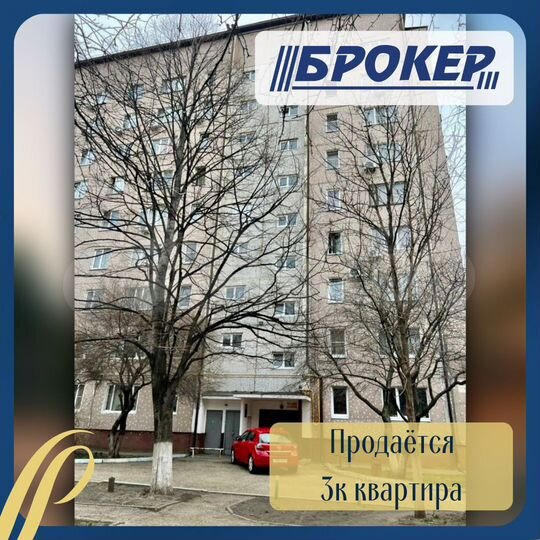 3-к. квартира, 70 м², 3/9 эт.