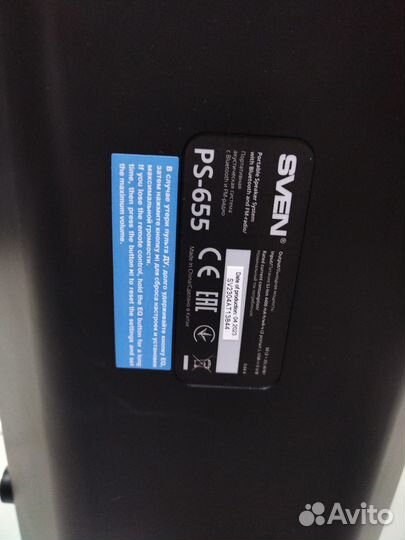 Акустическая система sven