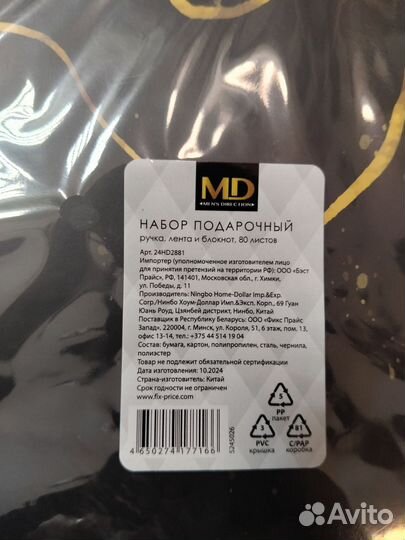 Ежедневник ручка подарочный набор