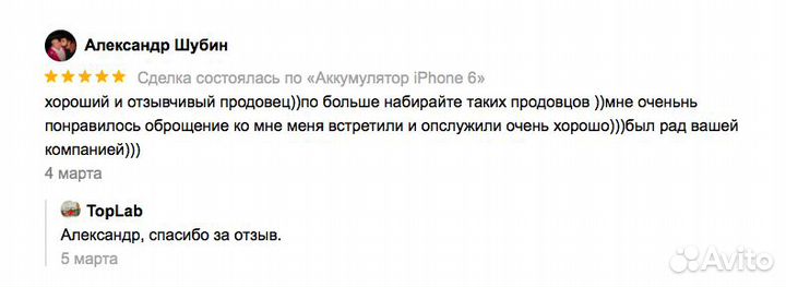 Аккумулятор на iPhone