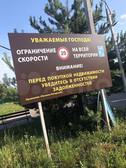 Участок 15,9 сот. (СНТ, ДНП)