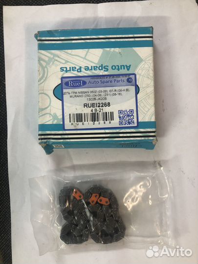 Цепь грм 13028JK20B nissan