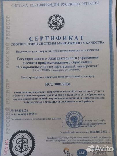 Психолог консультации