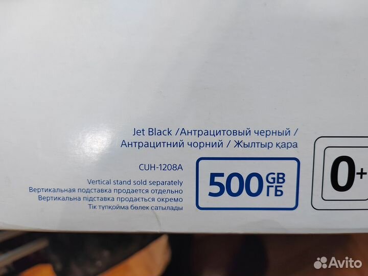 Игровая приставка ps4