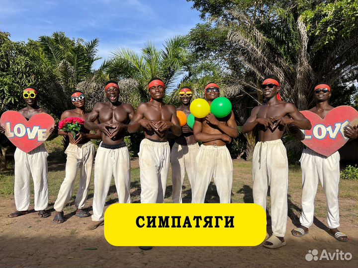 Поздравление из Африки с Днем Рождения