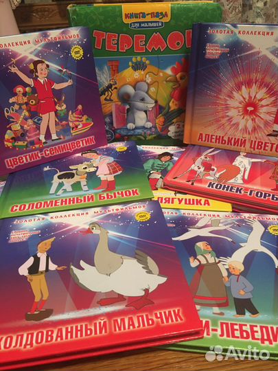 Сборник сказок-мультфильмов с DVD