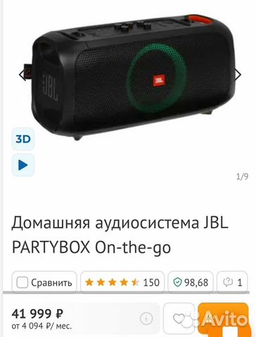 Колонка JBL