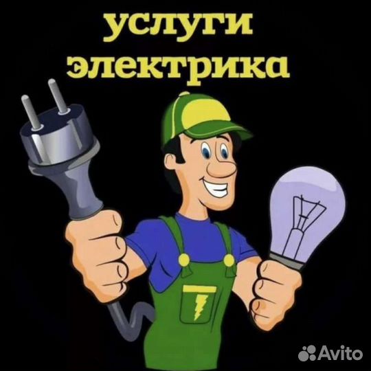 Услуги электрика Наволоки.Кинешма.Заволжск.Вичуга