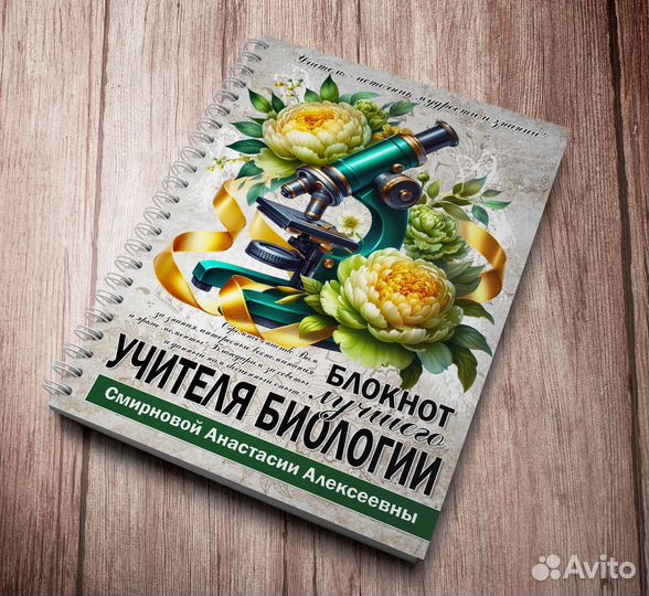 Подарок на выпускной учителям предметникам