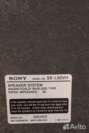 Колонки Sony SS-L90VH