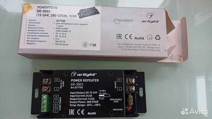 1-канальный усилитель для диммеров 12-24V Arlight