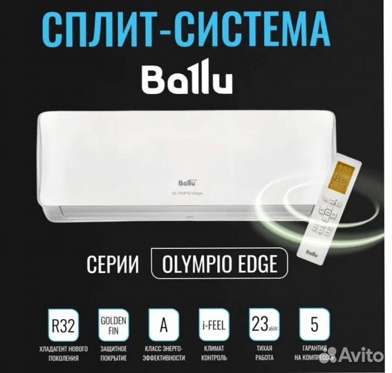 Кондиционер / Сплит-система / Доставка