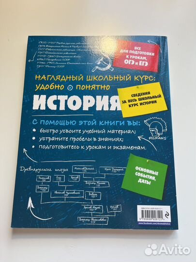 Сборник по истории С.И.Кужель (огэ, егэ)