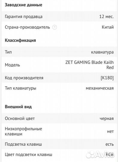 Игровая механическая клавиатура