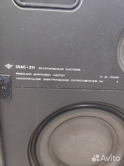 Акустическая система