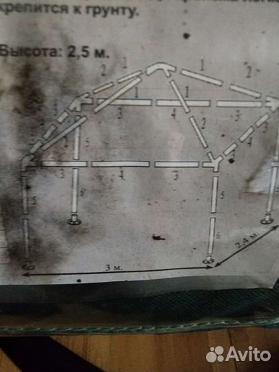 Тент с москитной сеткой