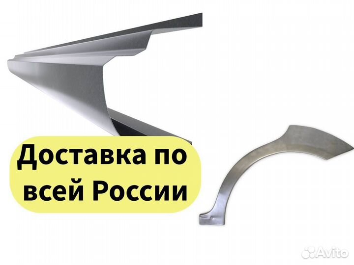 Ремонтные пороги и арки для Ford Касли