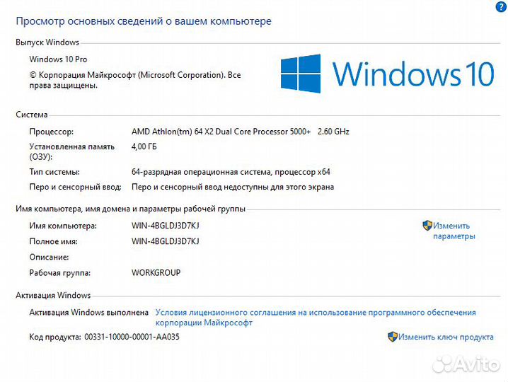Пк DualCore AMD Athlon 64 X2/ 4 gb/ HD 5450/SSD
