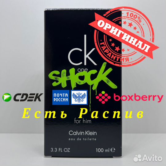 Calvin Klein - CK One Shock For Him 100ml Оригинал