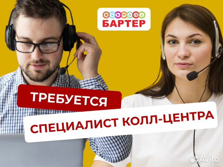 Оператор call-центра без продаж 2-3 дня в неделю