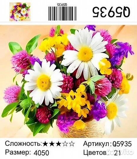 Картины по номерам