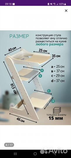 Продаю столик для детского стульчика, не стул