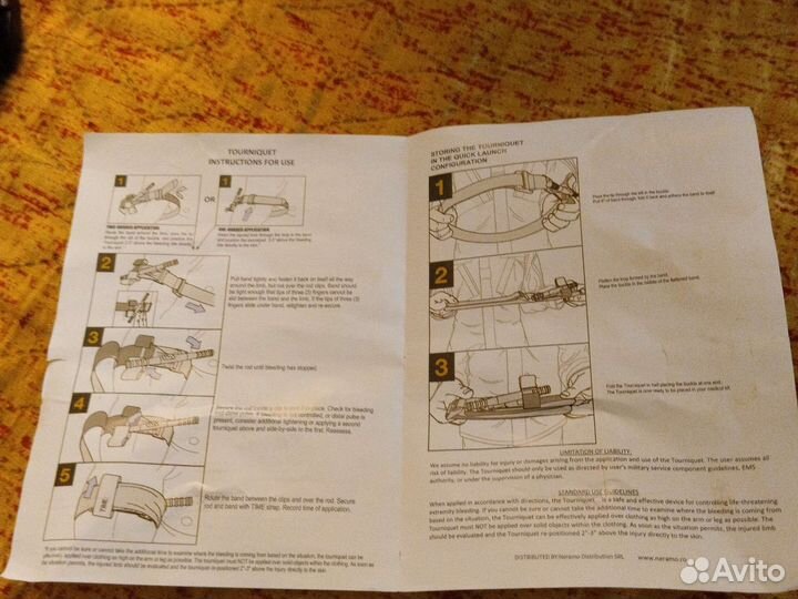 Жгут-турникет