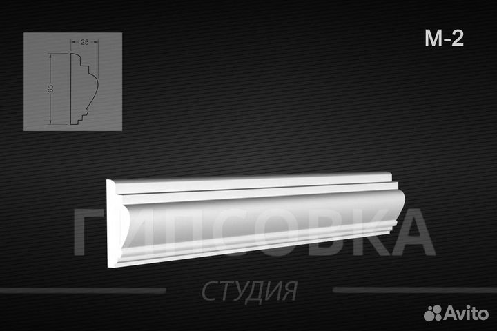 Молдинги из гипса