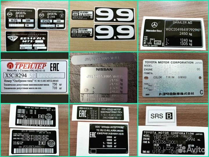 Заводские шильдики виннаклейки. За 1 день