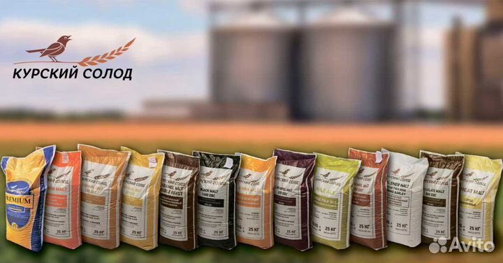 Солод в ассортименте от производителя