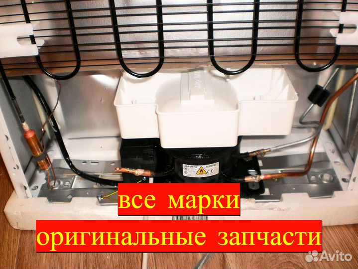 Ремонт холодильников и морозильных камер на выезде