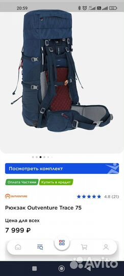 Продам рюкзак туристический