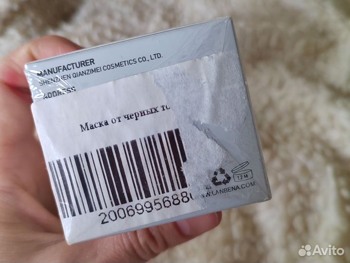 Маска от черных точек. Lanbena