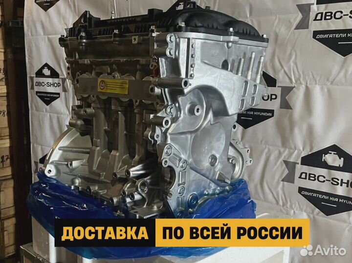 Двигатель G4NA Киа Церато 2.0L
