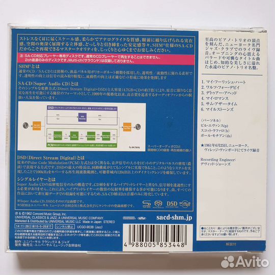 The Bill Evans Trio – Waltz For Debby