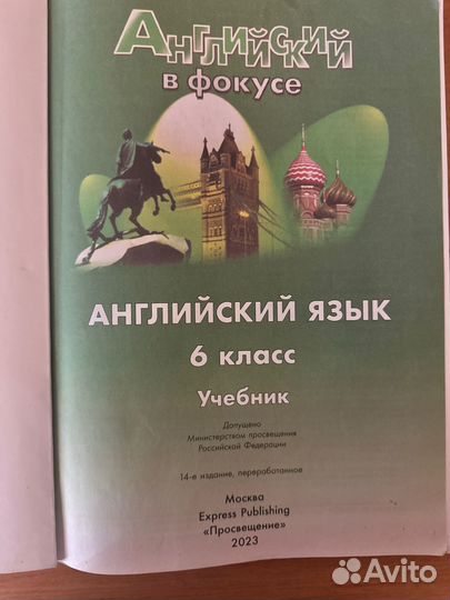 Учебник+ тетрадь по анг. языку 6 кл